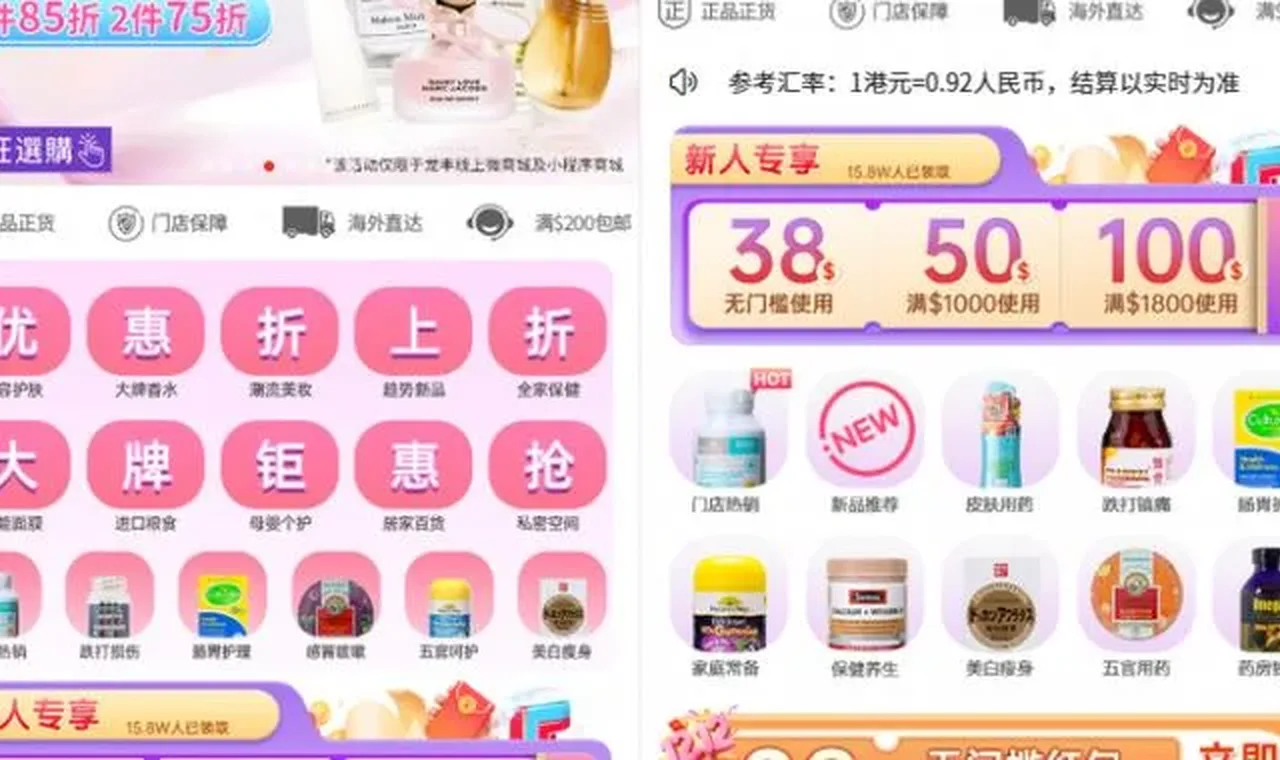 扭亏为盈年入24亿港元，龙丰集团冲刺“港股药妆第一股”，平行进口模式能走多远？ 插图