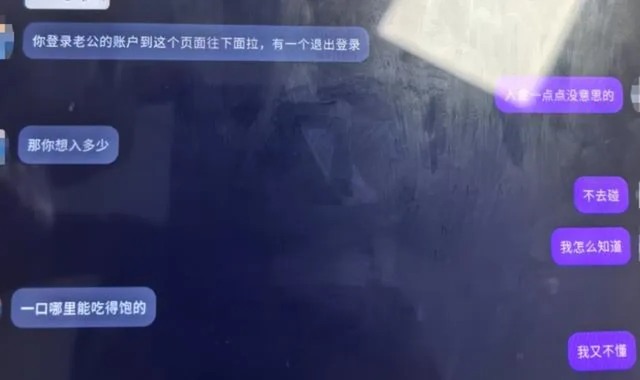 杭州老闺蜜“团灭”!她带姐妹暴富,结果无奈写下20万元欠条…… 插图